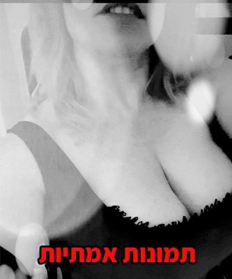 שחר עולה! בתמונות אמתיות לאיכותיים!! מחכה לך לבד בדירה פרטית