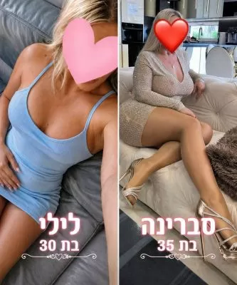 שתי חברות מטריפות בעיסוי מטריף בקריות לזמן מוגבל